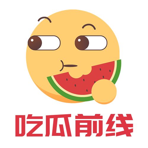 吃瓜娱乐网